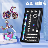 轩岛百变磁力笔磁铁吸解压神器儿童男孩生日礼物玩具8-12岁黑科技文具 豪华礼盒款【炫彩银珠】64件套 6-10岁7-14六一儿童节礼物益智创意9十11初中高端实用