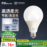 FSL佛山照明LED灯泡大功率节能灯具24W日光色E27大口6500K