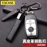 ESCASE奔驰glb200钥匙套 e300l glb c260l glc汽车钥匙壳真皮挂件 B款