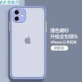 麦酷奇适用苹果12手机壳iphone12适用保护套 镜头全包防摔保护套撞色透明磨砂男女款软边硬壳奶奶灰