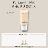 苏秘37°（Su:m37°）水漾沁润致美焕彩粉底液45ml（SPF20/PA++）生日礼物送女友