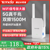 Tenda腾达A23 wifi信号放大器增强器 1500M千兆WiFi6 无线网络信号扩展器中继器 