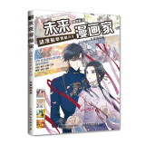 未来漫画家 动漫临摹素材大全 元素场景篇（绘客出品）