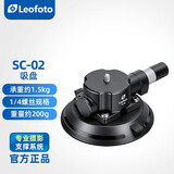 徕图（Leofoto）SC手泵式吸盘手机支架 手机摄影摄像室内吸盘式支架 SC-02