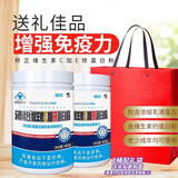 修正维生素C加E铁蛋白粉乳清蛋白质增强免疫力抵抗力 金罐4瓶装