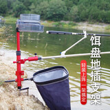 钓哈哈（Diaohaha） 拉饵盘支架多功能升降野钓地插便携式饵盘架杆炮台架户外 0.63m 可伸缩地插支架（红色）