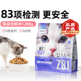 趣味日记全价冻干猫粮鸵鸟肉三文鱼牛肉鸭肉兔肉五拼营养增肥长肉猫粮 五拼冻干全期猫粮1包2kg+1个罐头（口味随机） 全期猫粮