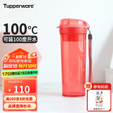 特百惠（Tupperware）晶彩400ML塑料杯 男女学生便携运动水杯子带滤格茶水分离 石榴红