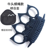 天窗（Sky window） 拳扣户外指扣锌合金不锈钢铁拳头铁四指指虎防狼自卫应急破窗器求生锤工具 牛头黑色半绑绳（+腰包）