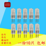 【10支装】 香薰灯灯泡 两针插脚小灯泡吊灯台灯G5.3 220v 20W 35W卤素灯珠 金特锐 G5.3 粗脚220V 35W暖黄【10只装】