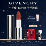 纪梵希（Givenchy）  高定禁忌小羊皮口红唇膏319 干邑玫瑰 生日礼物送女友