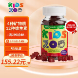 KidsZoo 儿童动物园 丹麦进口复合矿物质维生素C 儿童vc补锌小熊软糖 多种维生素+矿物质软糖 60粒