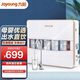 九阳（Joyoung） 净水器家用 超滤直饮净水机 迷你型无桶饮水机自来水过滤器1365WU 四年滤芯套装