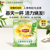 立顿神气茶养生茶人参枸杞乌龙茶包袋泡茶叶 7包21g