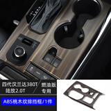 皓境适用22-24款汉兰达档位面板皇冠陆放改装桃木纹内饰中控台框燃油 汉兰达/陆放排档框-木纹燃油版