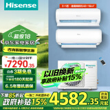 海信（Hisense）一拖二中央空调 冷暖节能变频家用空调 客厅空调挂机 1拖2低音壁挂式分体式 政府补贴20%空调 8折 大3匹 二级能效 一拖二空调 60挂+26挂