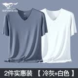 七匹狼短袖T恤男修身冰丝无痕夏季薄款运动休闲打底衫百搭V领纯色上衣 随心裁抗菌T恤2件【白色+灰色】 XL