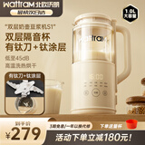 北欧沃朗豆浆机破壁机小型迷你家用多功能榨汁机柔声静低音降噪全自动免煮豆浆破壁机 S1升级款【有钛刀+钛涂层】 1L