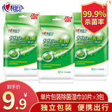 心相印湿巾99.9%杀菌消毒小包独立包装便携成人湿巾心心相印卫生湿巾纸 3包30片