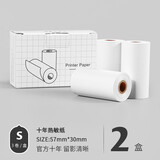 皓博 喵喵机错题打印机纸P1P2可粘贴57*30咕咕机G4有道口袋啵哩机不干胶热敏纸爱立熊小猿布小丁 57*30热敏纸6卷两盒【10年留影】