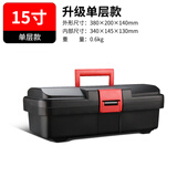 HB加强塑料多功能家用双层手提式五金工具箱收纳箱零件盒车载置物箱 单层15寸（黑色）工具箱