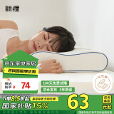 MLILY 记忆枕颈椎枕慢回弹枕头枕芯 眯狸睡眠枕 低枕 50*30*8/5cm