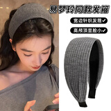 格蒙易梦玲同款灰色加宽边发箍女韩系针织高颅顶运动坑条发带头箍头饰
