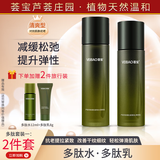 荟宝多肽套装抗皱系列早晚提拉紧致淡细纹补水保湿滋养细致毛孔护肤品 【套装一】水+乳·清爽型-刮码发
