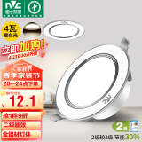 雷士（NVC） LED筒灯客厅嵌入式天花灯全铝漆白4瓦暖白开孔7-8cm【绿色家居】