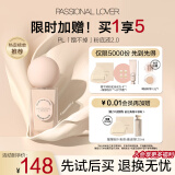 恋火（Passional Lover）PL蹭不掉粉底液升级版00瓷白色30ml轻薄控油不脱妆粉底生日礼物女