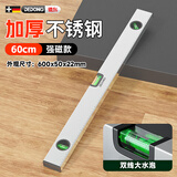 德东水平尺水平仪高精度强磁小型水平平衡尺平衡仪 600mm