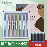 永生正姿钢笔软胶矫正握笔姿势小学三年级专用初学者练字暗尖可换墨囊 3042A莫兰迪色六支盒装