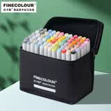 法卡勒（FINECOLOUR）一代马克笔标准通用72色套装双头油性酒精性画笔学生绘画上色笔专业手绘笔美术写生水彩笔美育