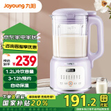 九阳（Joyoung）豆浆机1.2L 家庭容量细腻免滤预约时间一键清洗 家用多功能破壁机料理机榨汁机