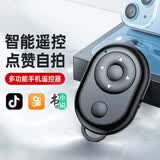 轻装时代手机蓝牙自拍遥控器刷抖音快手短视频神器美颜相机拍照拍摄录制电子书小说翻页音乐切歌无线控制设备 多功能遥控器（苹果/安卓/鸿蒙通用）