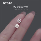 DTOTOS999足银养耳洞耳钉心形鹿角时尚耳饰商务休闲睡觉免摘学生礼物 四叶草一对（足银） 配送酒精棉