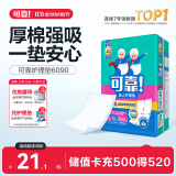 可靠（COCO）成人护理垫XL10片(尺寸:60*90cm) 孕妇产褥垫 老人隔尿垫护理垫