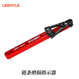 乐百客（LEBYCLE）自行车链条磨损测量尺更换卡尺测量卡规山地公路通用测试检测工具 链条磨损指示器-红色