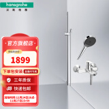 汉斯格雅（Hansgrohe）境雨rainfinity130mm花洒套装预售30天 境雨镀铬手持+浴缸龙头