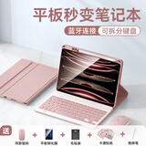 法普拉 适用苹果iPadpro11英寸蓝牙键盘保护套10.2英寸10代10.9寸air67平板9.7壳8/9代鼠标Pro13寸保护壳 【淡雅粉+键盘+鼠标】笔槽款 2025款iPad11代(11英寸)