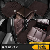 3W搭配TPE汽车脚垫/齐格毯美尼斯毯面加厚雪妮丝绒面纤逸尼龙毯定制 馨岚丝羊毛混纺毯-棕色