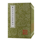 新定杜工部草堂诗笺斠证(全五册)/中国古典文学丛书