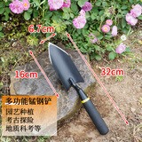 京一园艺铲子加厚锰钢挖土花铲家用种菜种花全钢户外工具铲土铁锹农用 【窄】锰钢挖土花铲