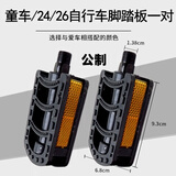 常用款自行车单车折叠车单速车侧踏板死飞山地车脚踏脚蹬子脚踏板 24/26黑色自行车脚踏板一对