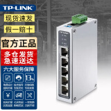 普联（TP-LINK）工业交换机 宽温工作 DIN导轨  三路冗余电源 TL-SF1005 工业级 5口 百兆