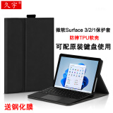 久宇 适用于微软Surface Go3/2保护套10英寸平板电脑支架皮套GO4保护壳10.5微软go轻薄防摔外壳 爵士黑【轻薄商务】防摔TPU软壳保护套 微软Surface Go/GO2/GO3/GO