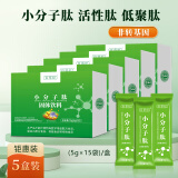 百草纪小分子肽活性肽粉大豆肽低聚肽蛋白肽 5盒