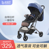 宝宝好婴儿推车可坐可躺超轻便携高景观可折叠可变拉杆箱婴儿车Y3蓝色