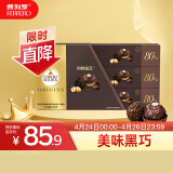 费列罗（FERRERO）榛果威化黑巧巧克力制品18粒礼盒装225g（80%）喜糖零食生日礼物