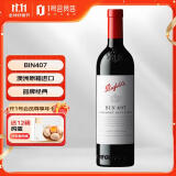 奔富（Penfolds）BIN407赤霞珠干红葡萄酒木塞版 750ml*1支 澳洲原瓶进口红酒